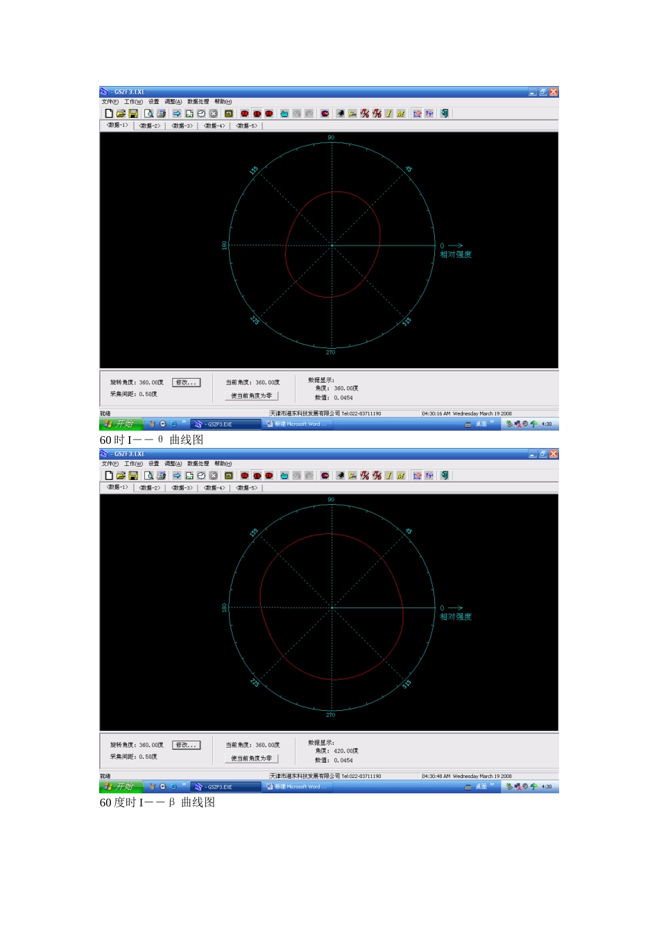2008328175022(1).doc_第3页