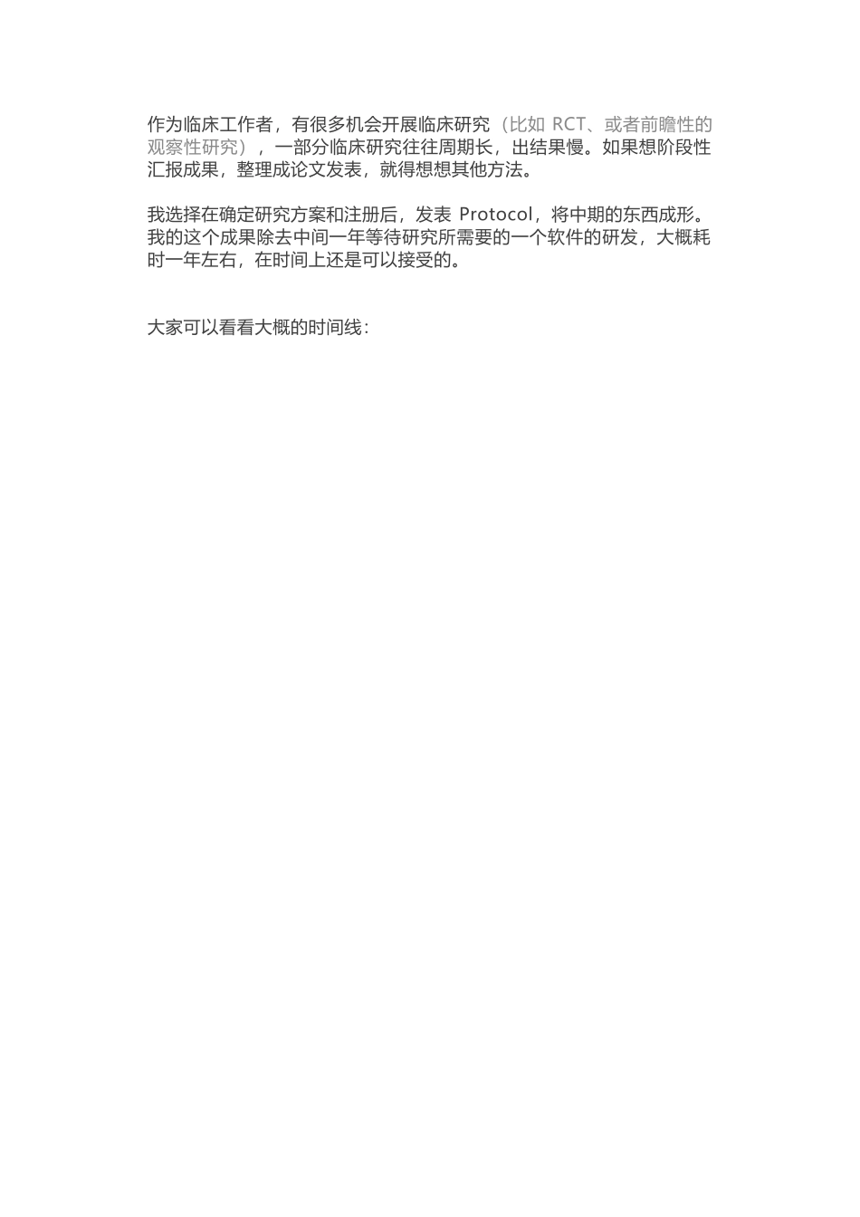protocol入门.docx_第1页