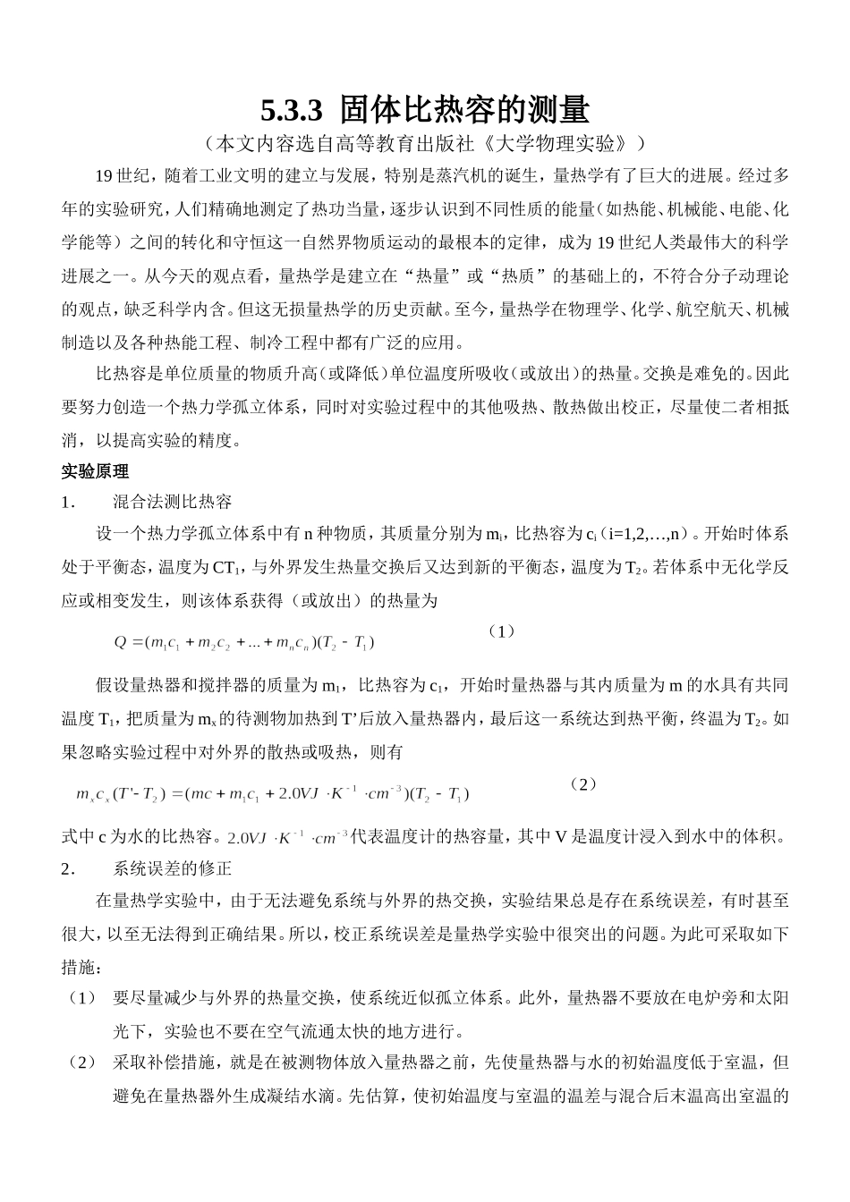 2006123115148778.doc_第1页