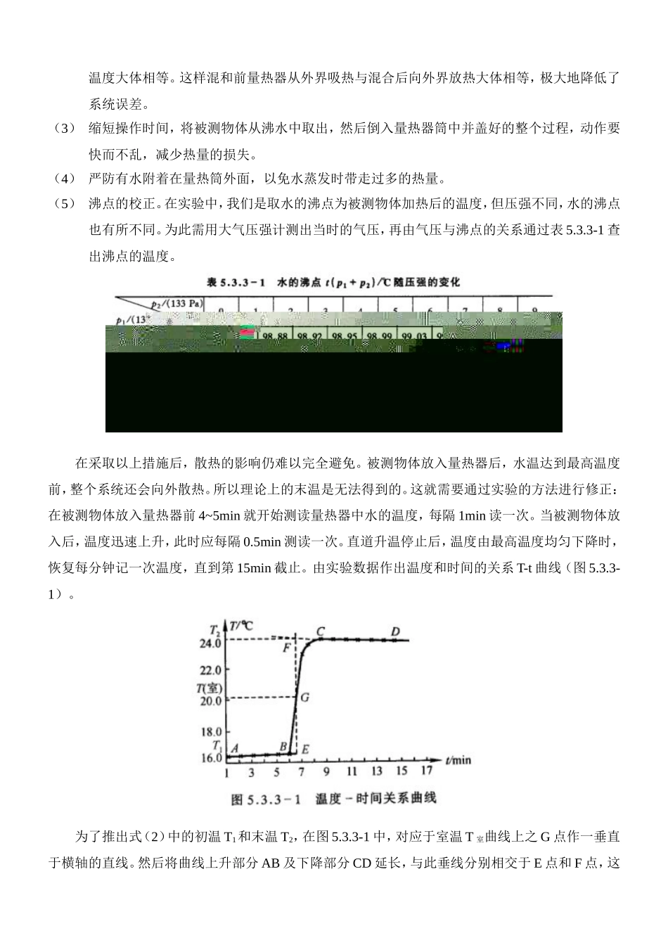 2006123115148778.doc_第2页