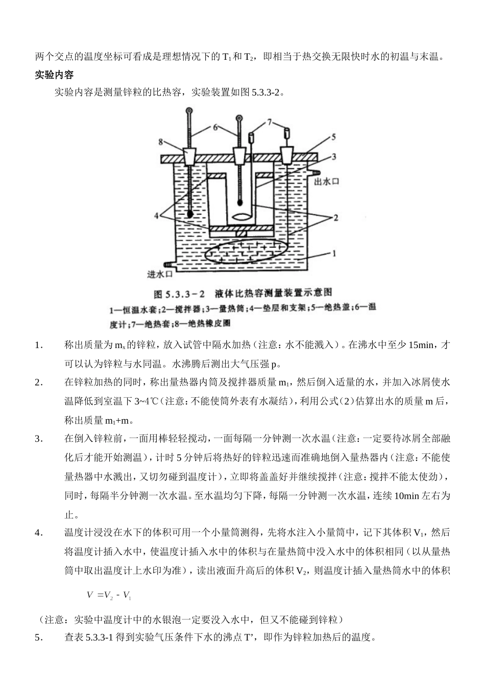 2006123115148778.doc_第3页