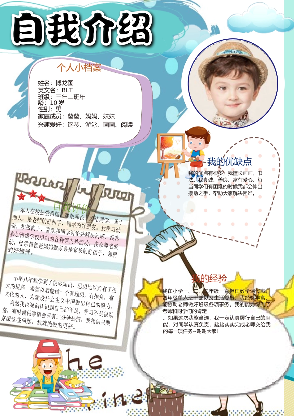 A3竖版 (3).docx_第1页