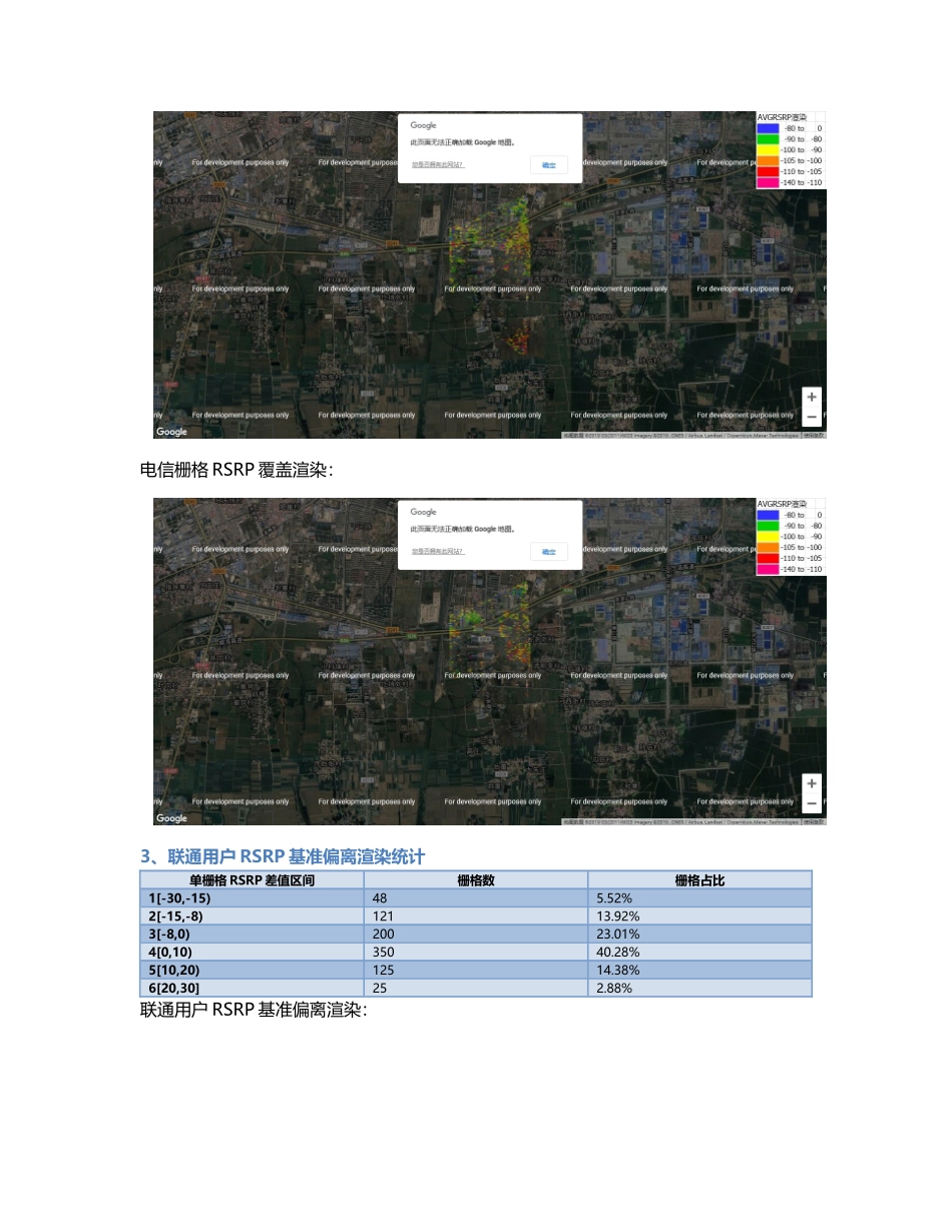 HN-WL-LH-SQ-A类-工业园区1-069.Docx_第2页