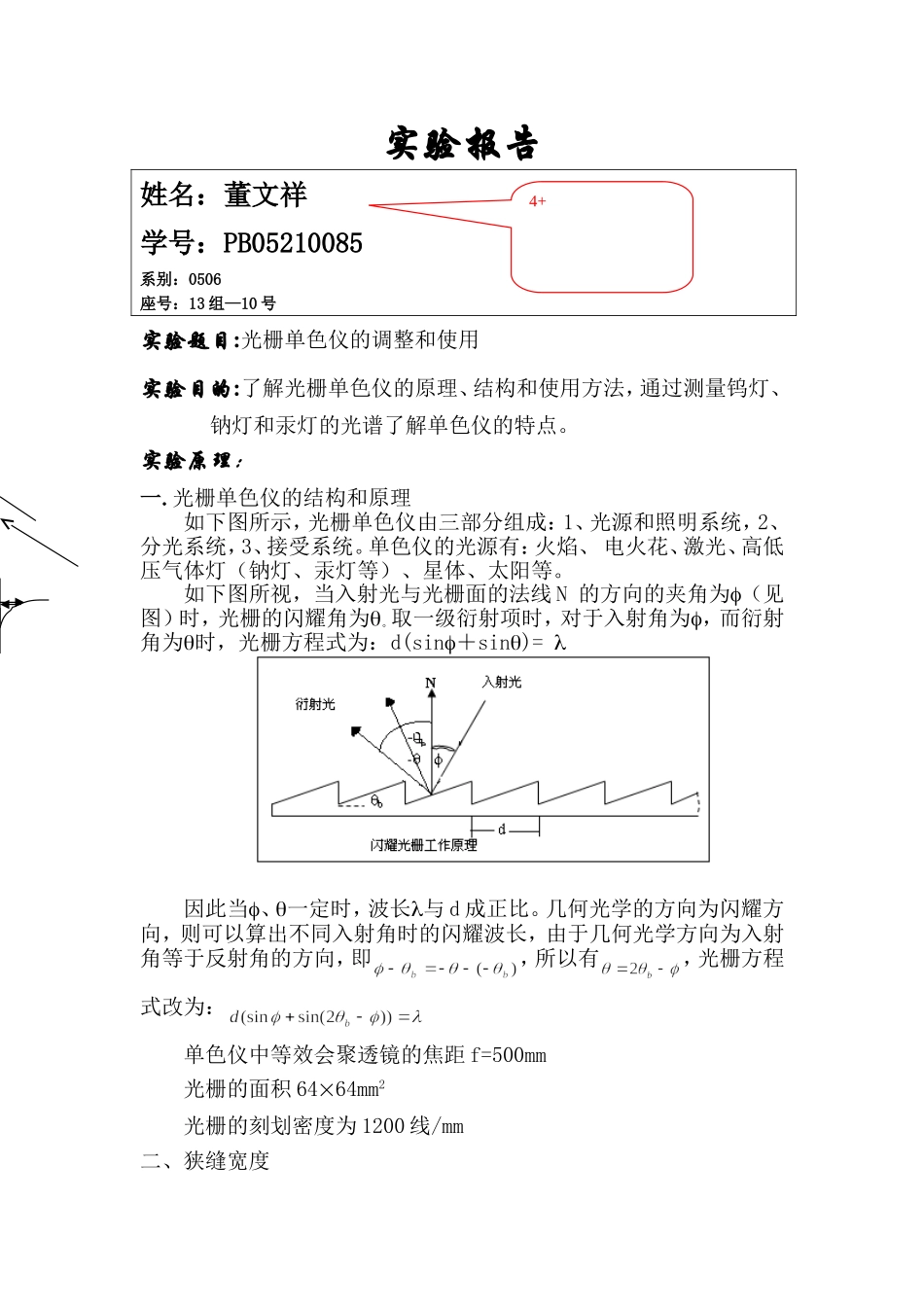 2007525150749(1).doc_第1页