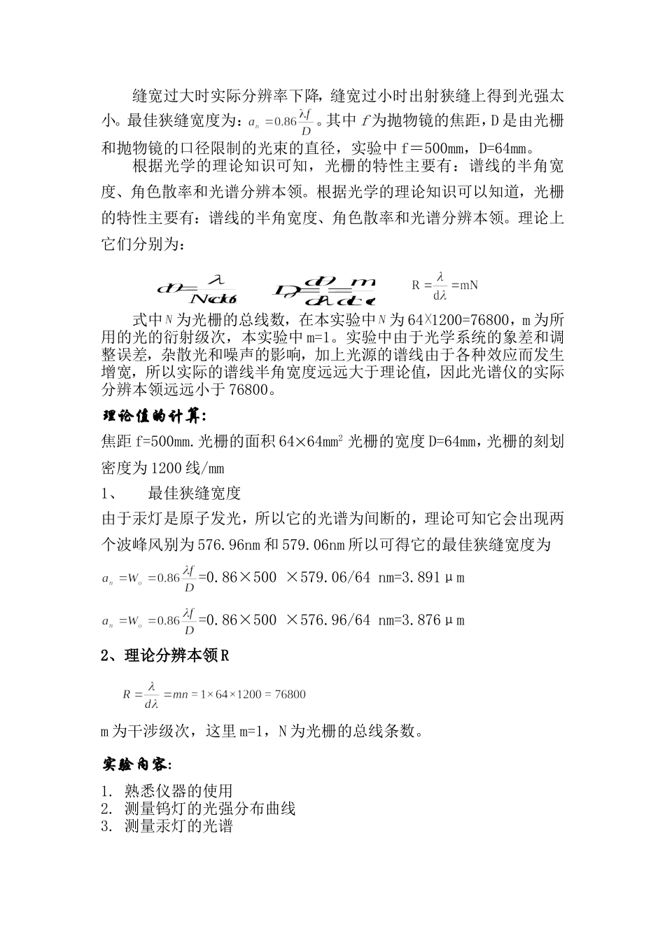 2007525150749(1).doc_第2页