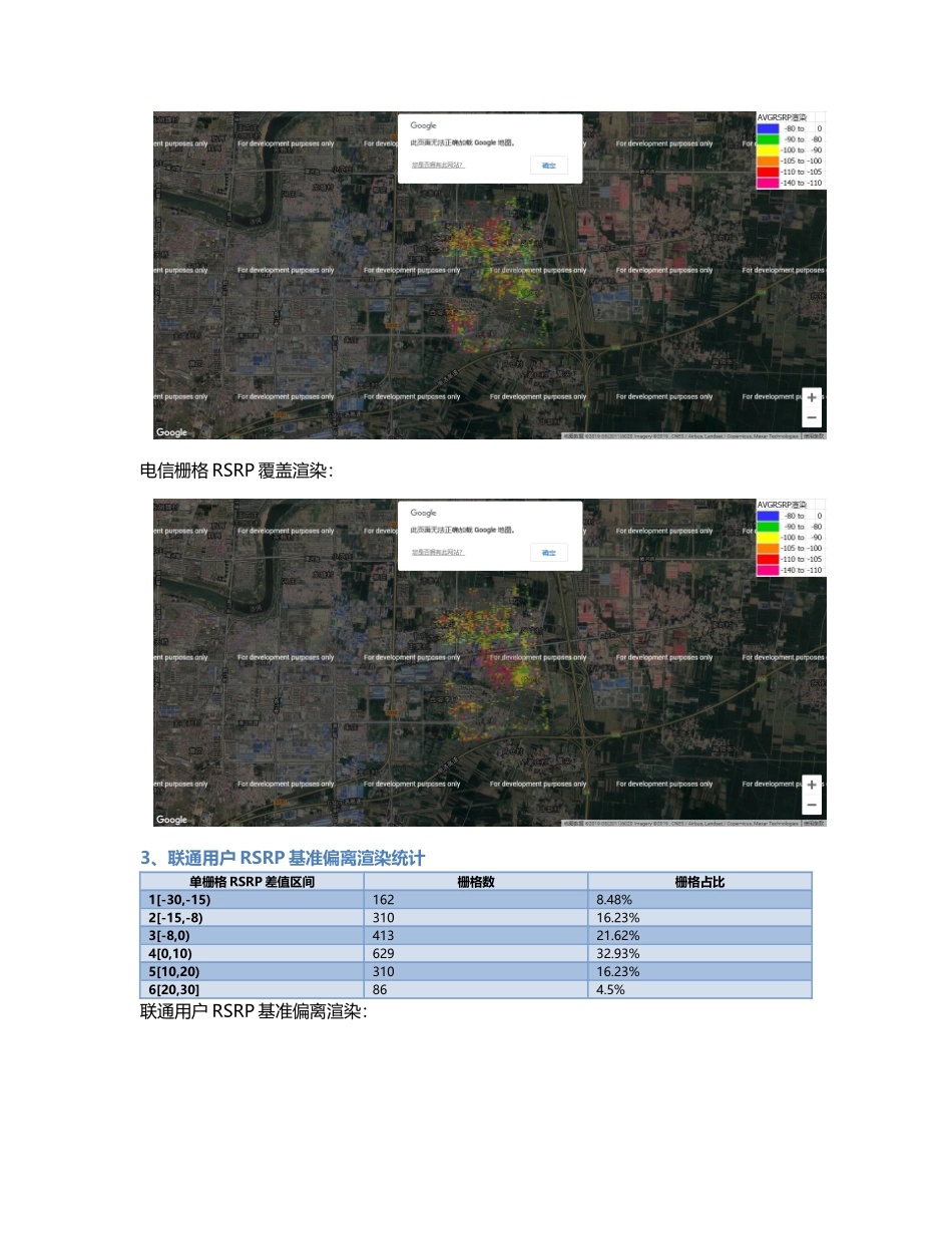 HN-WL-LH-SQ-A类-召陵政府3-081.Docx_第2页