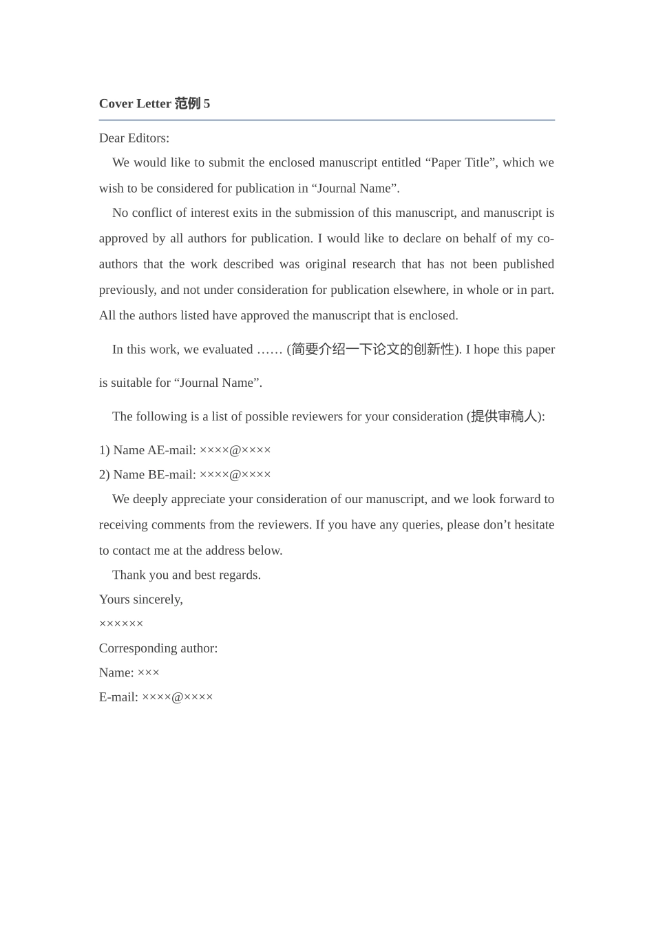 Cover Letter 范例5.doc_第1页
