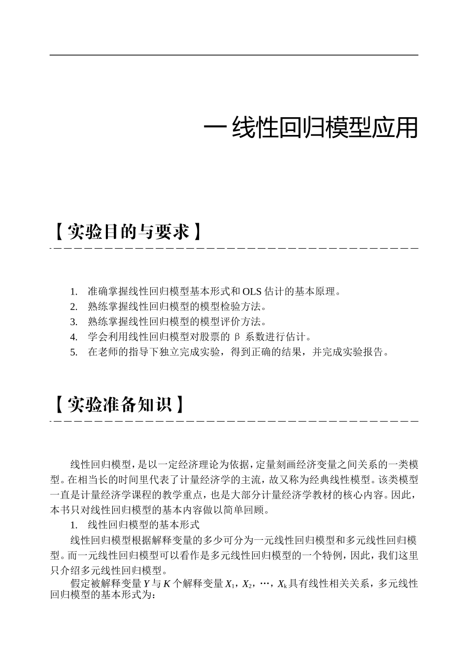 080715494698.doc_第1页