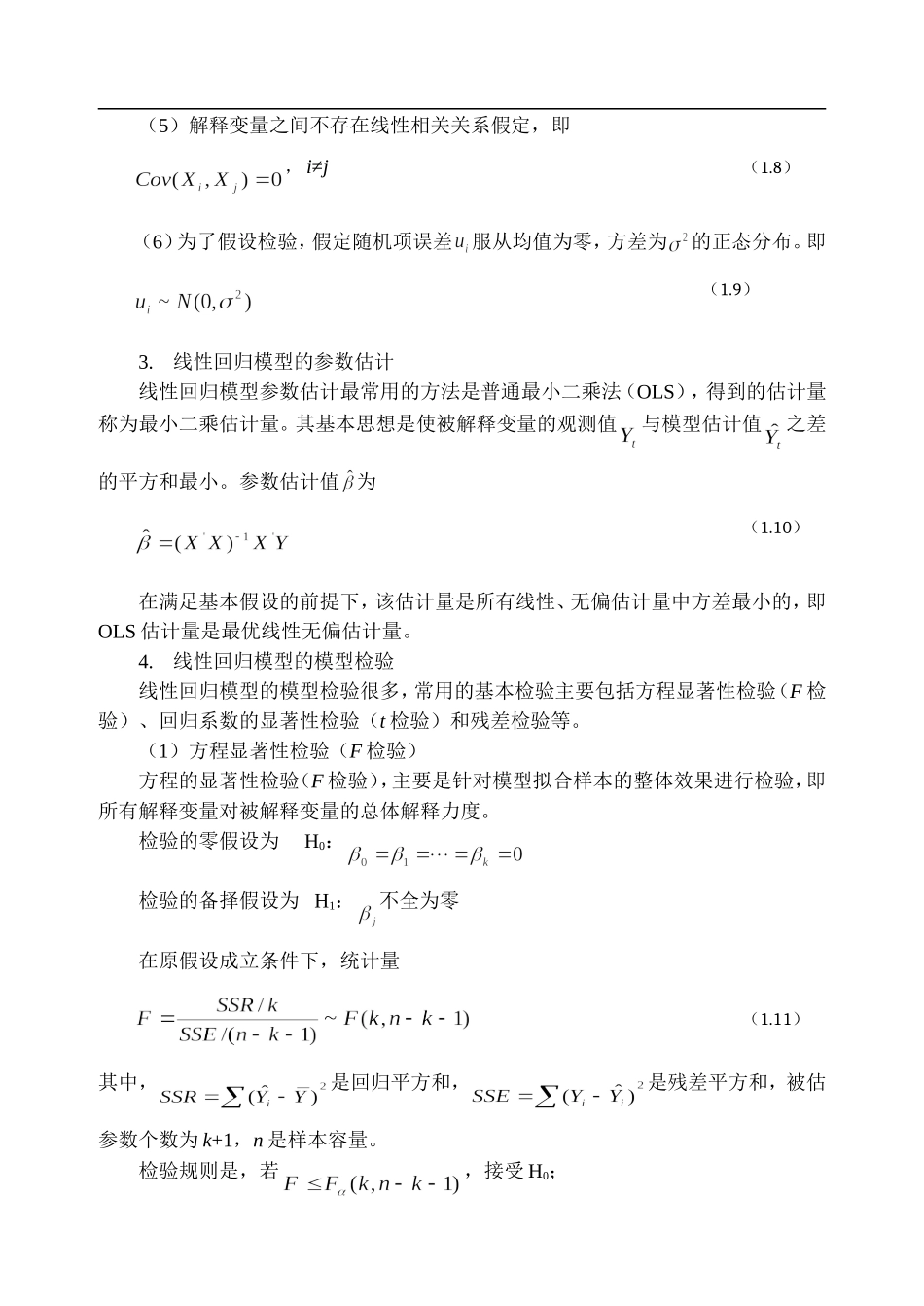 080715494698.doc_第3页