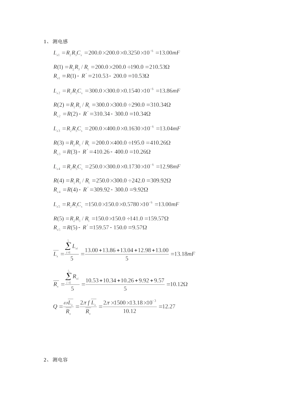 20081022160133.doc_第2页