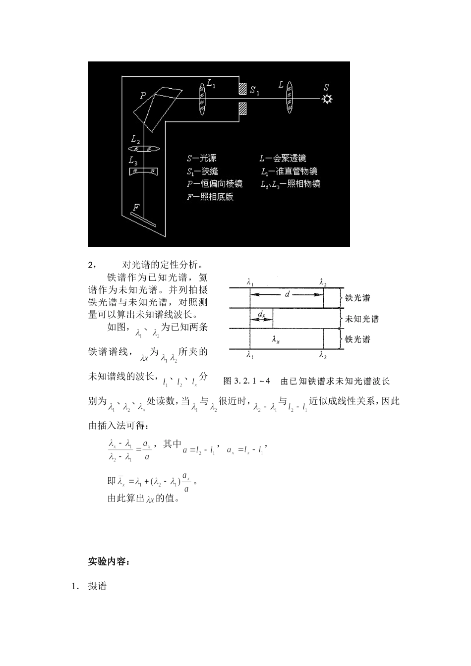 20081128131400.doc_第2页