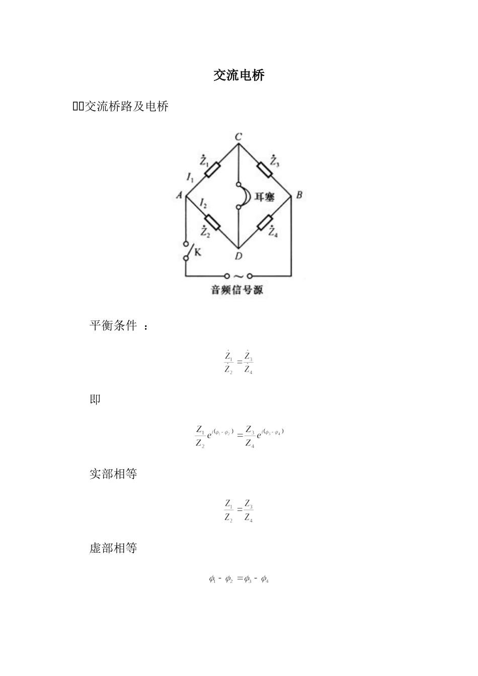 2008114190942.doc_第1页
