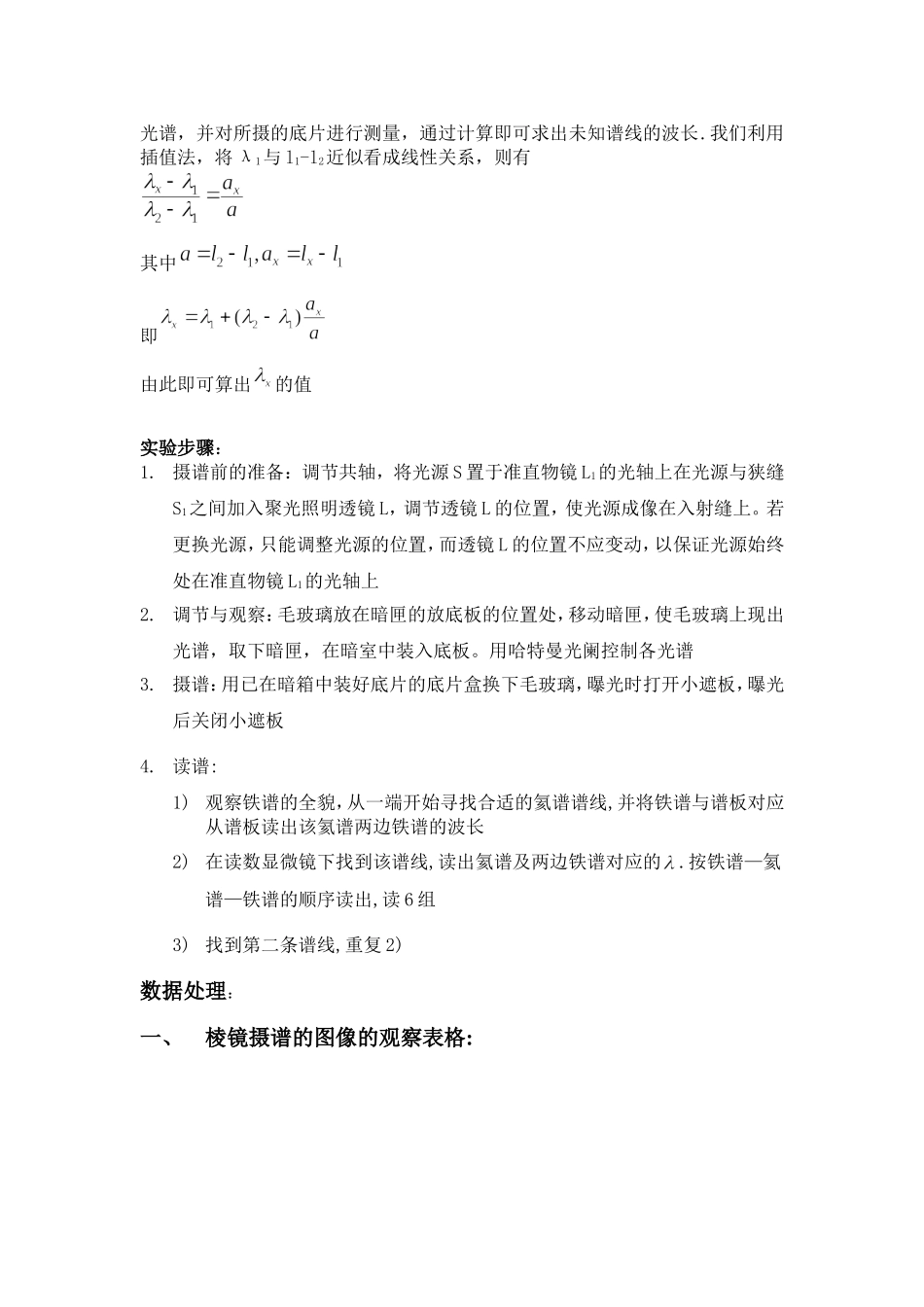 20081114203601.doc_第2页