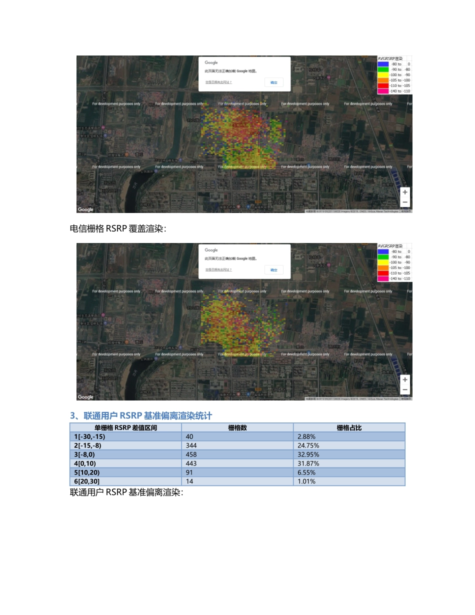 HN-WL-LH-SQ-A类-医专新校区-078.Docx_第2页