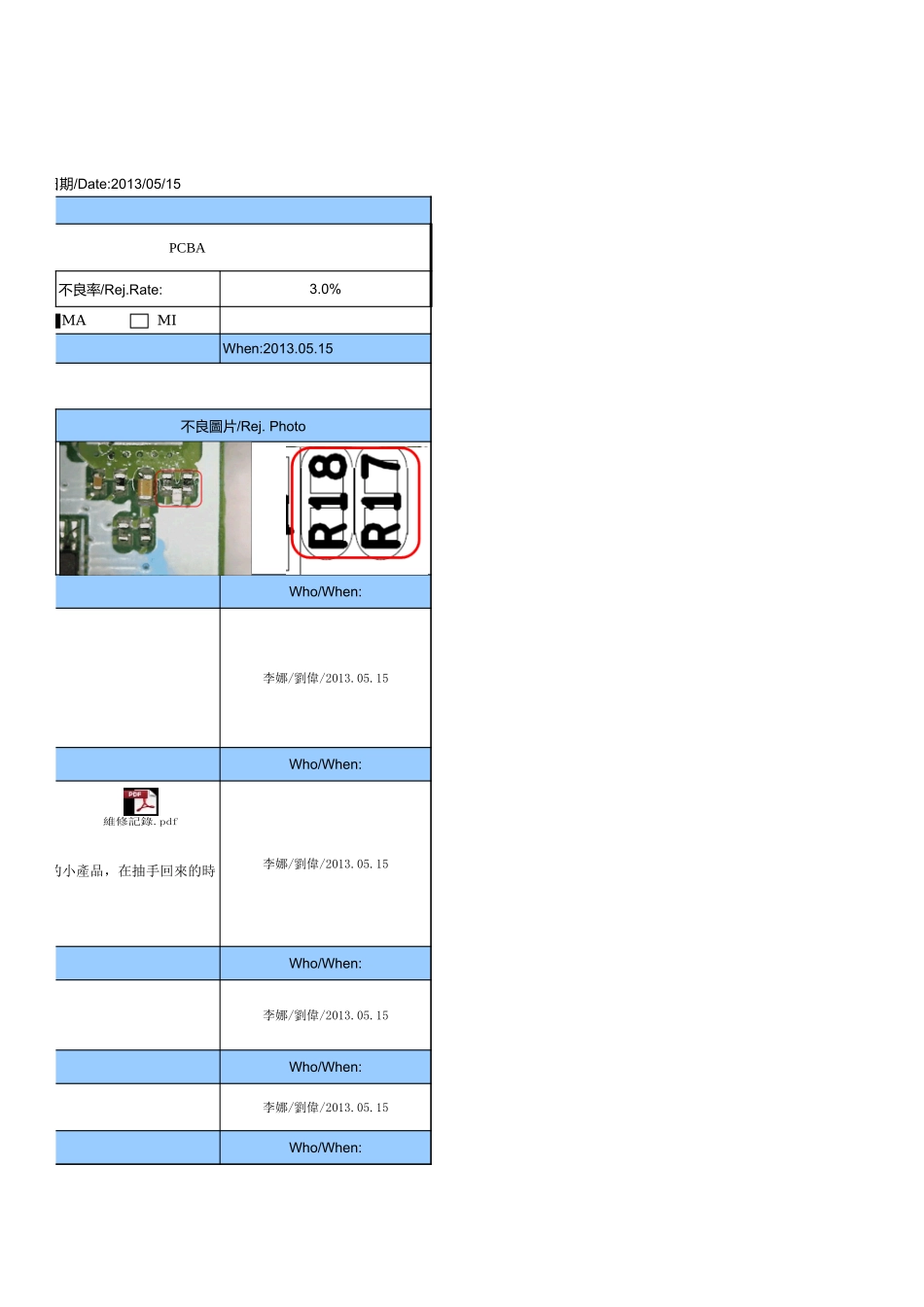 QI-130516001 PB006多件.xls_第3页