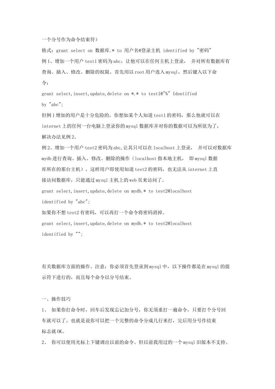 java计算机毕业实习报告-3900字.doc_第3页