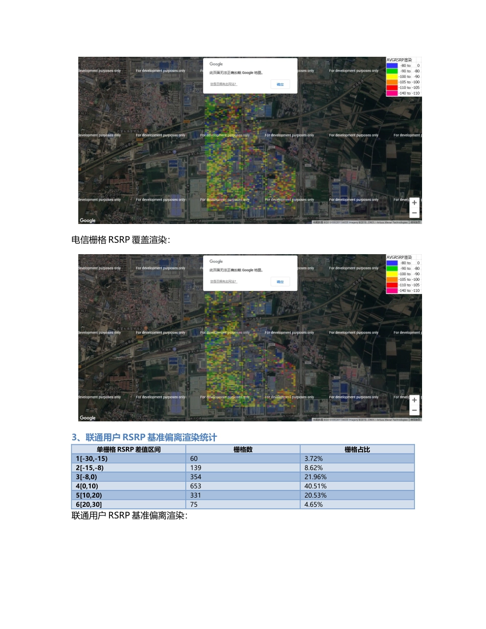 HN-WL-LH-SQ-A类-工业园区4-071.Docx_第2页