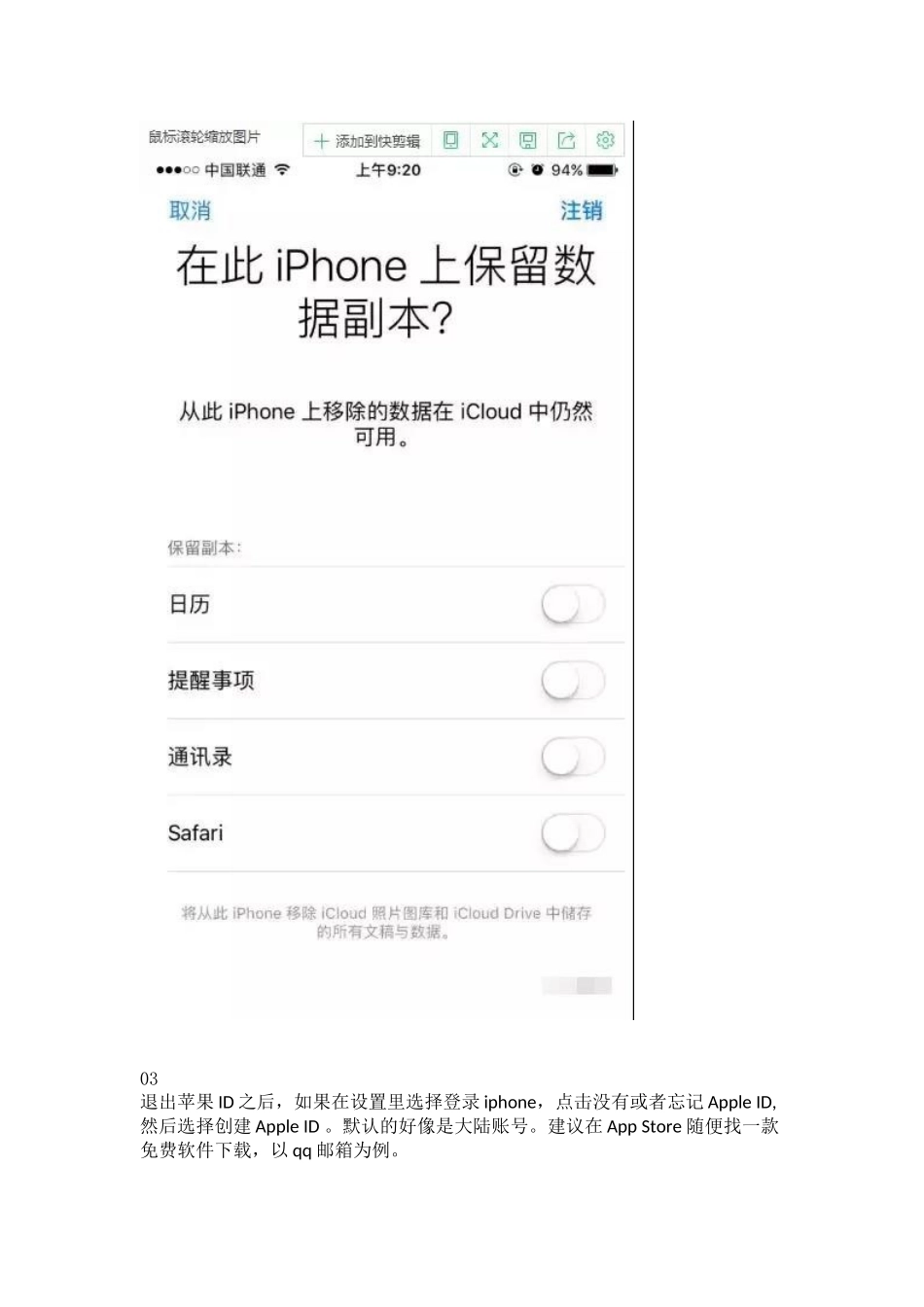 iphone下载imtoken钱包教程.docx_第3页