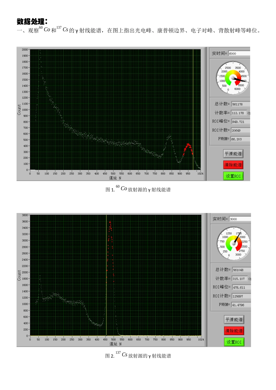 r射线能谱.docx_第1页