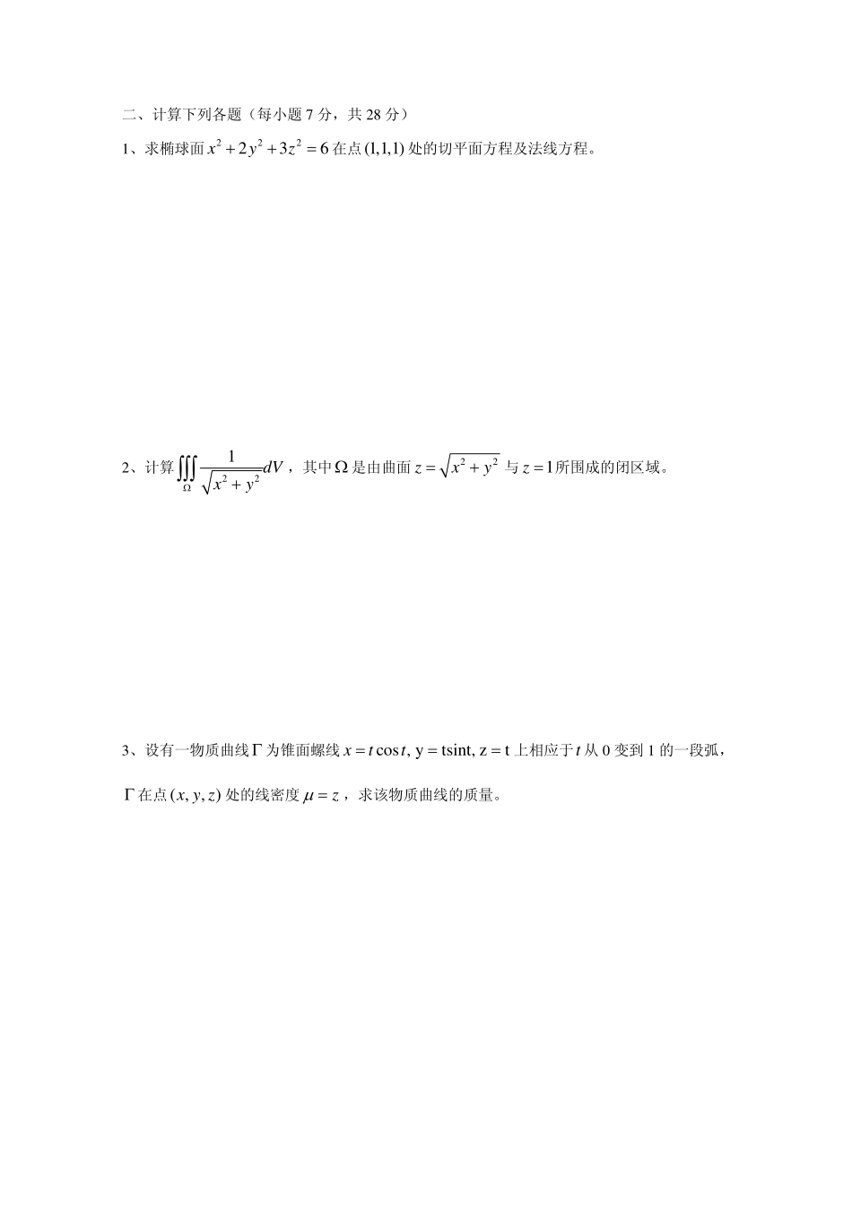 试卷2015.pdf_第2页