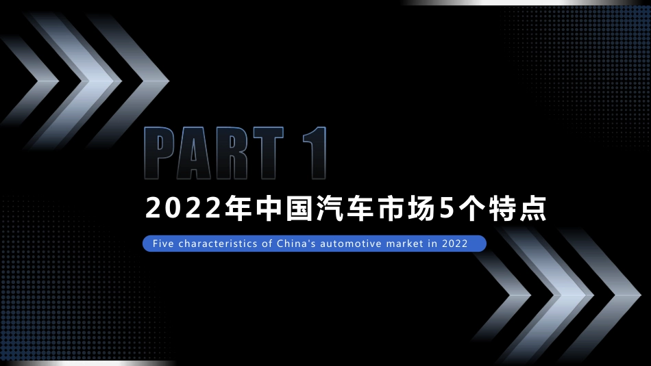 世研指数-2022汽车品牌影响力指数报告-2023.06-52页-WN6.pdf_第3页