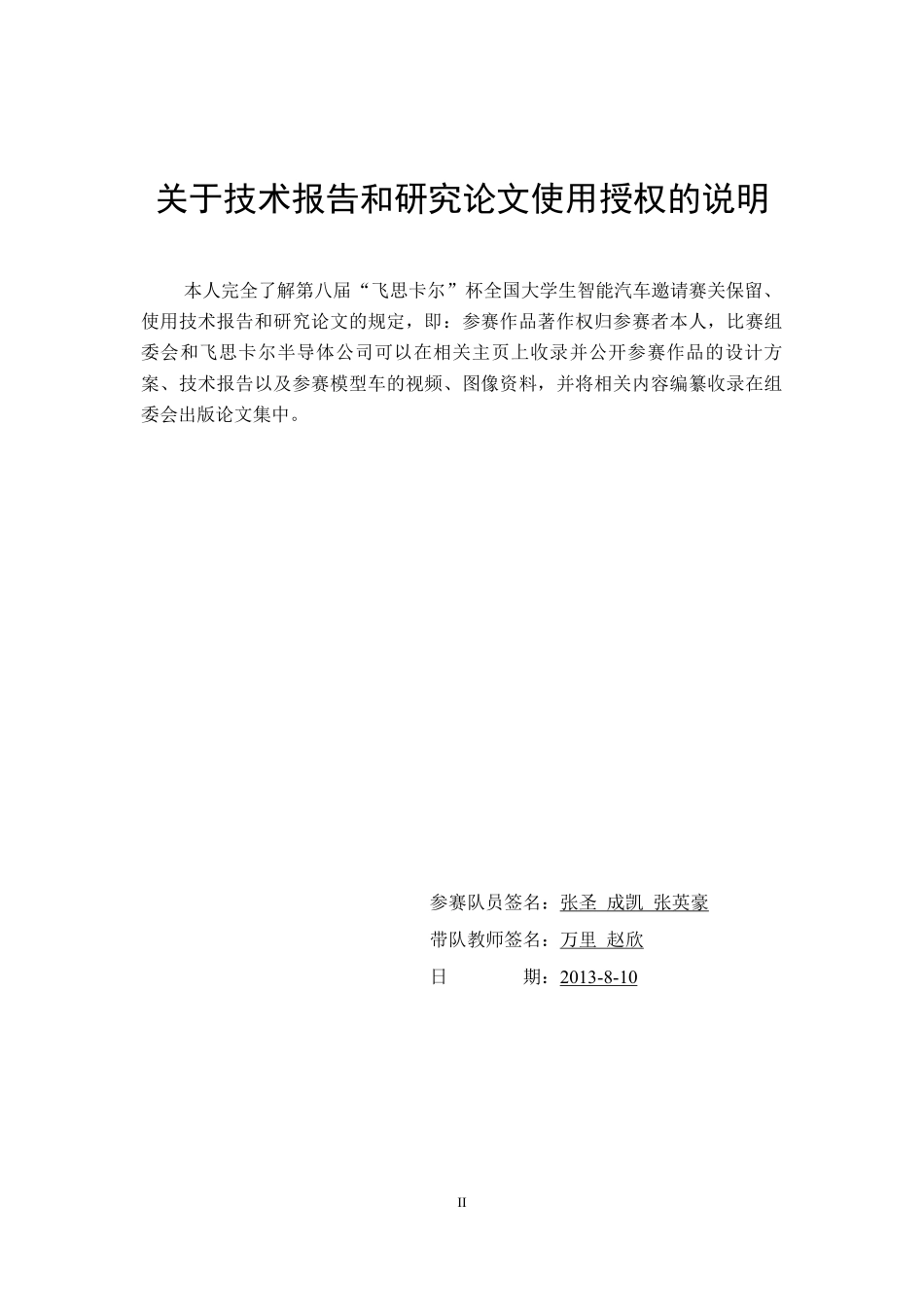 唐山师范学院摄像头组Django技术报告8月14.pdf_第2页
