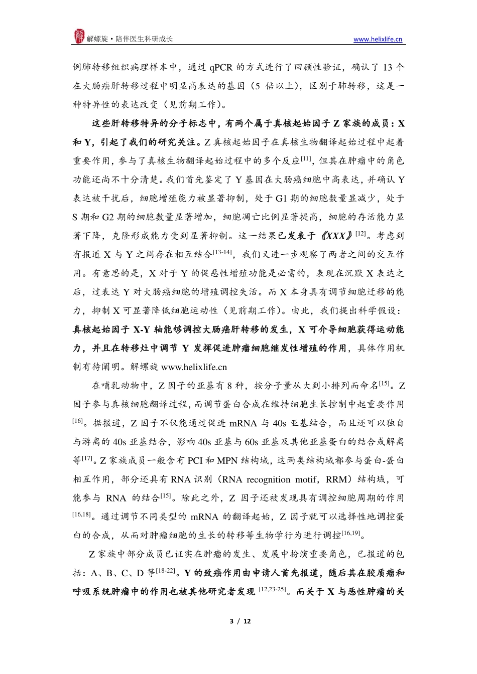 酸菜版标书范文(1).pdf_第3页
