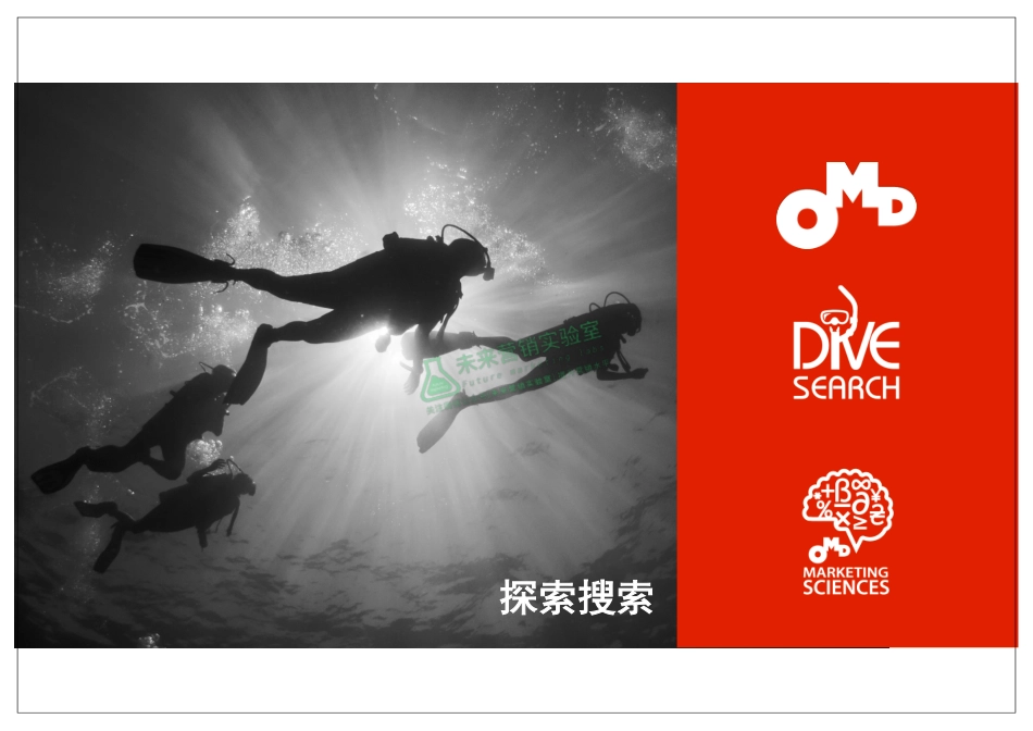 搜索引擎用户探索.pdf_第1页