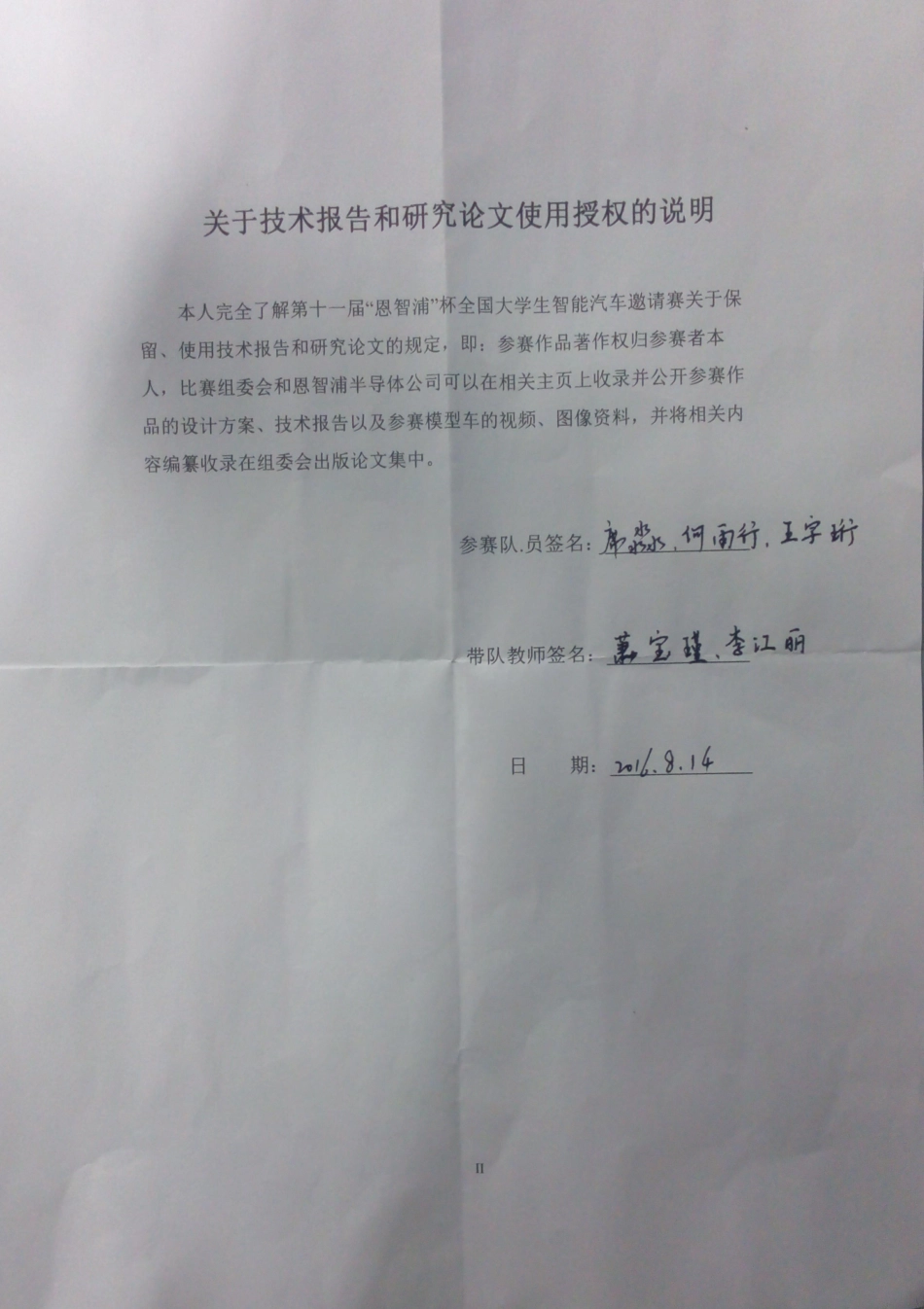 太原理工大学(2).pdf_第3页