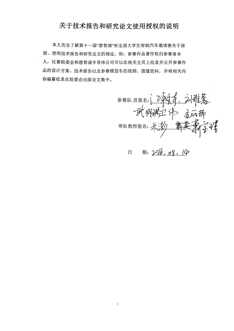 太原理工大学.pdf_第2页