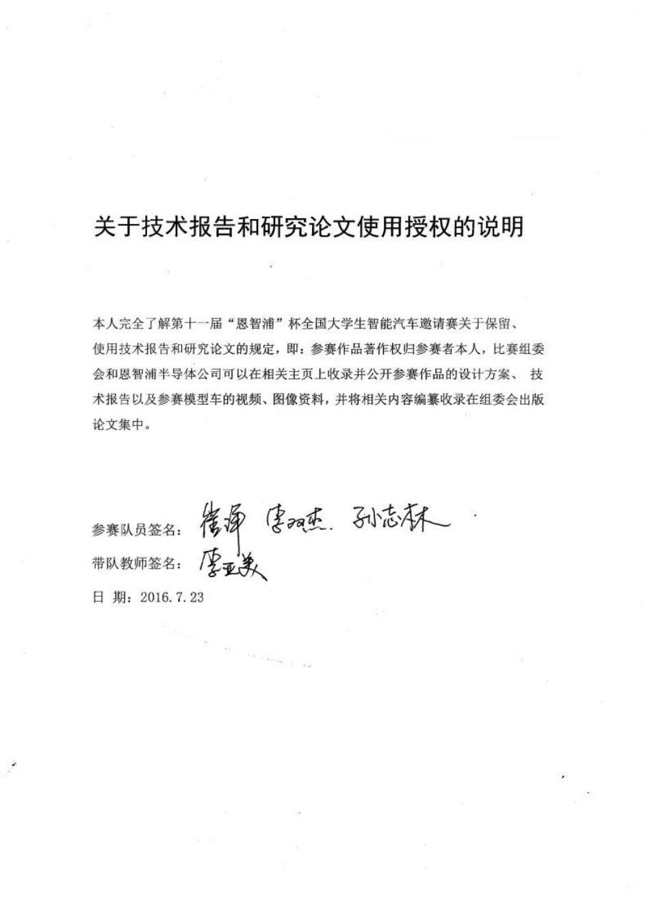 唐山师范学院.pdf_第2页