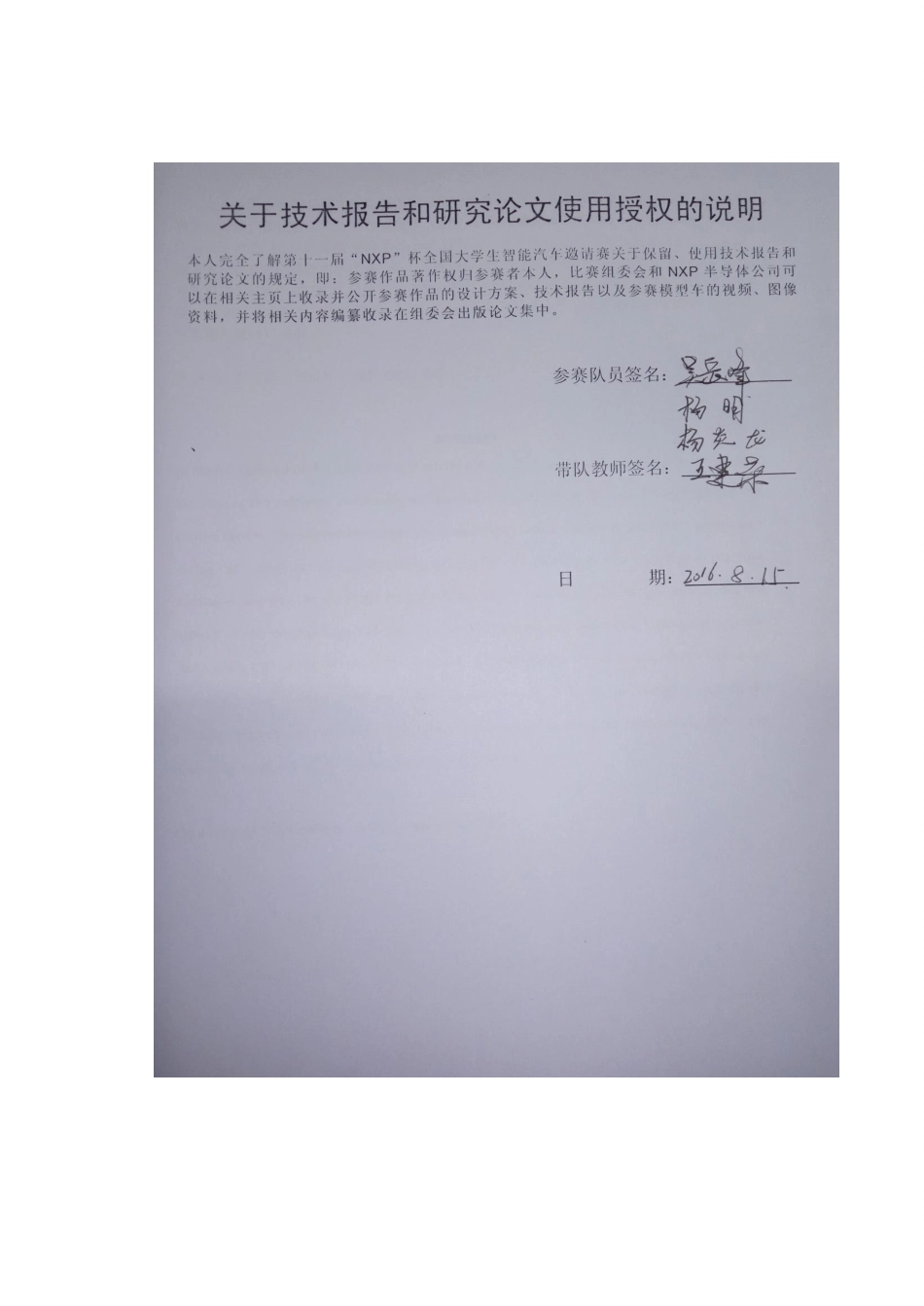天津大学(1).pdf_第2页