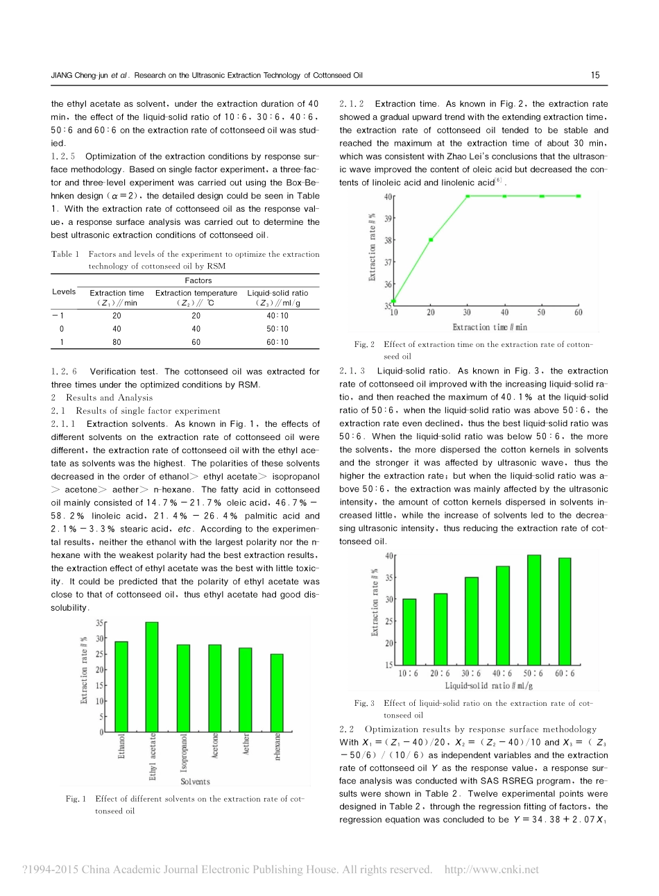 外文文献2棉籽油的超声提取工艺研究(1).pdf_第2页