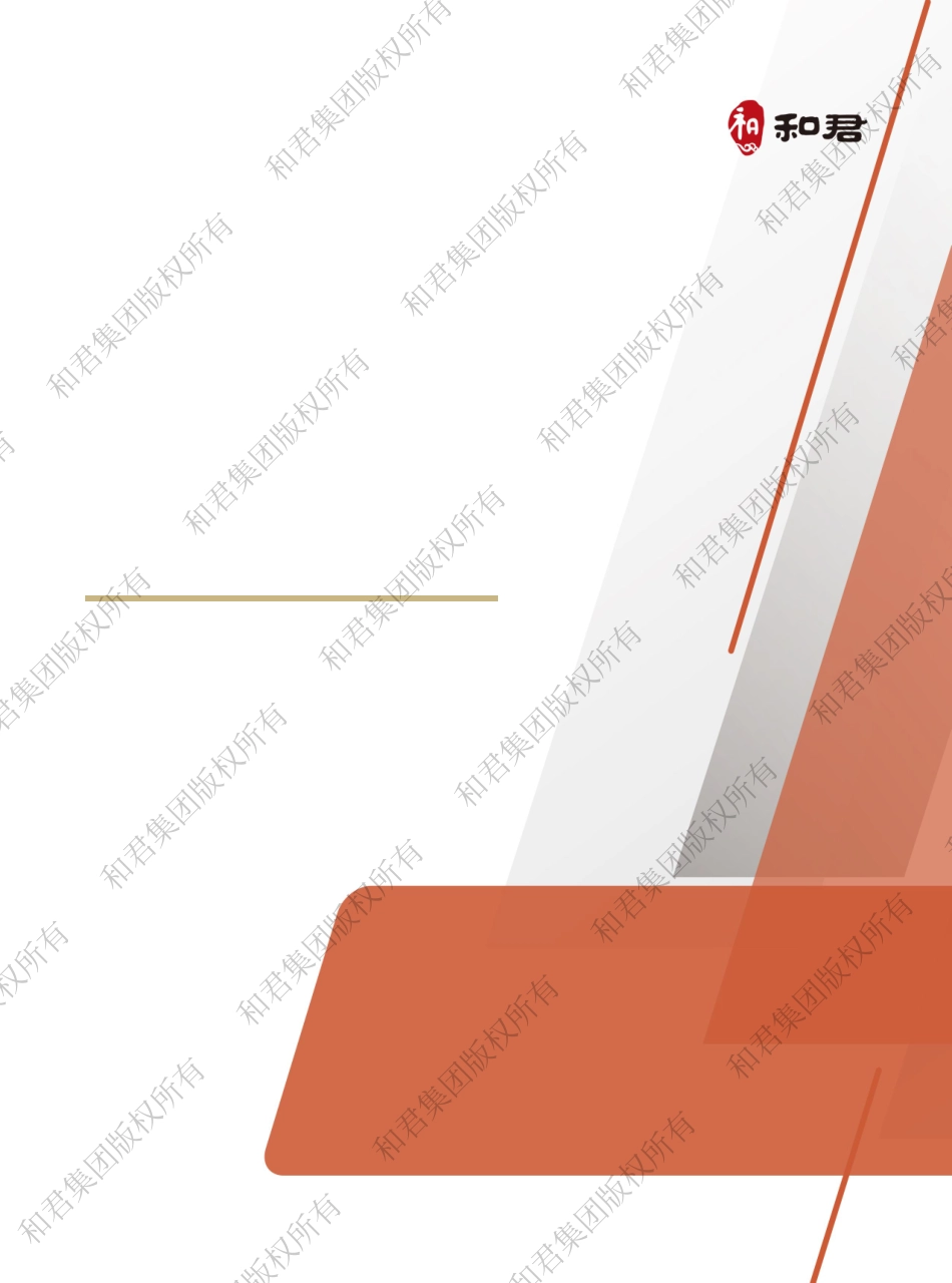 天津市上市公司发展报告（电子阅读）-65页-WN9.pdf_第1页