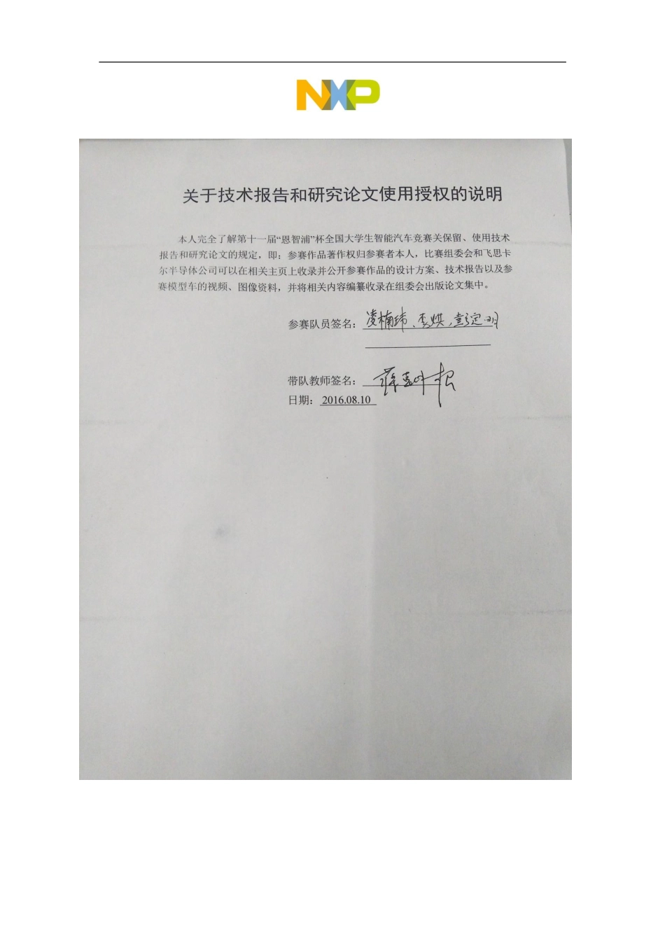 西南交通大学(3).pdf_第2页