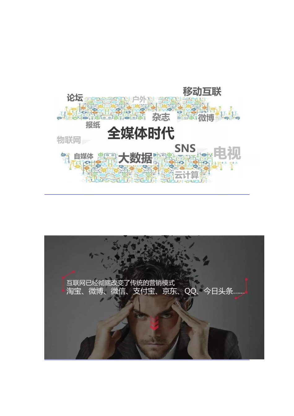 新媒体运营营销策略技巧！.pdf_第2页