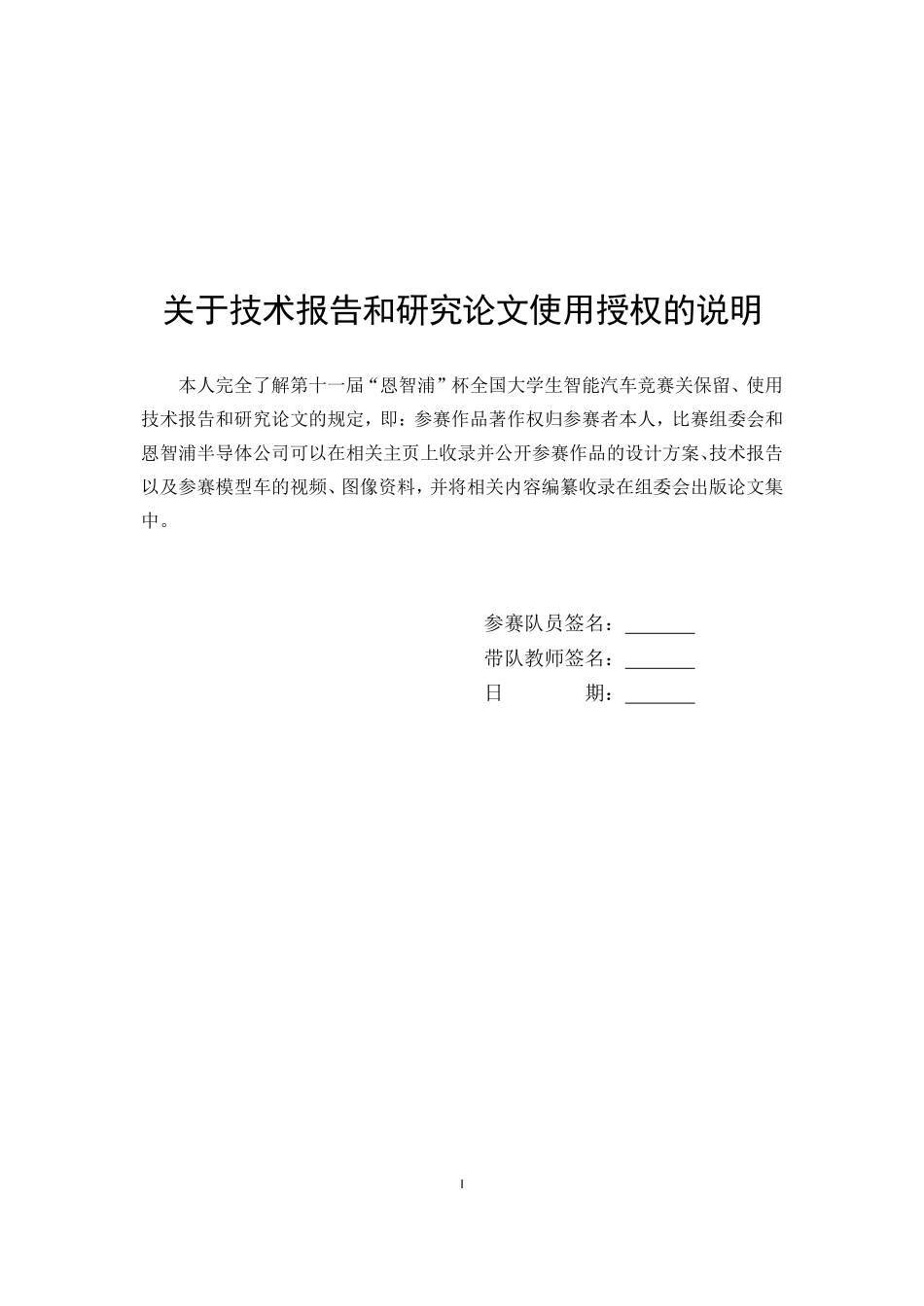 燕山大学(1).pdf_第3页