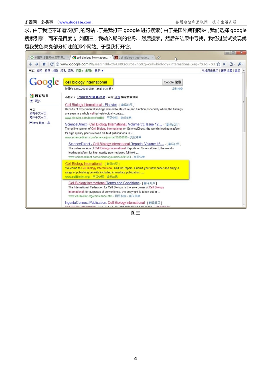 一步步教你制作待投期刊的Endnote著录样式.pdf_第3页