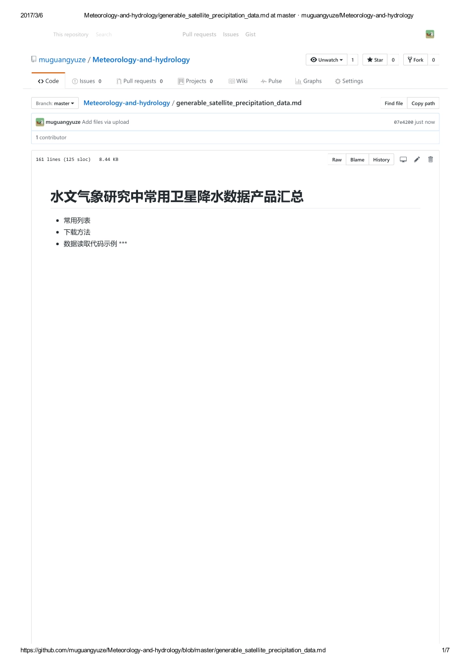 卫星降水数据相关归纳、下载、读取等Meteorology-and-hydrology_generable_satellite_precipitation_data.pdf_第1页