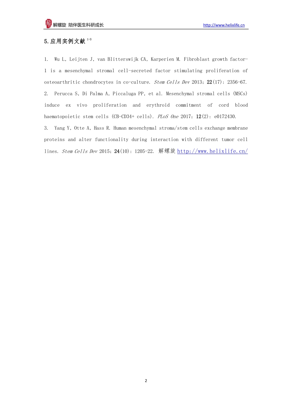 直接共培养(1).pdf_第2页