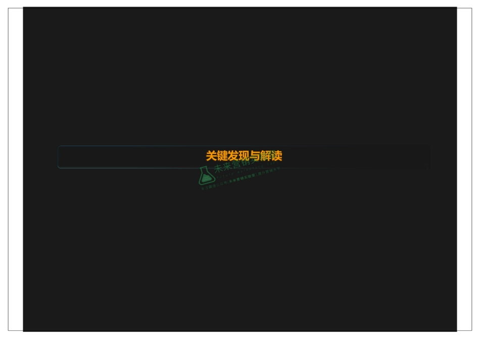 中国Android手机用户隐私安全认知调查报告.pdf_第2页