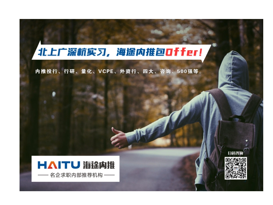 中信投行：IPO业务简介.pdf_第1页