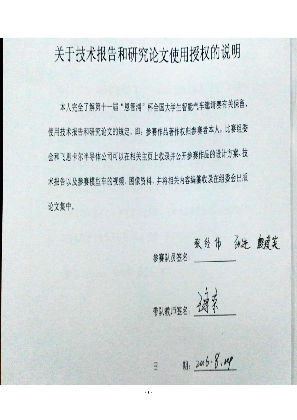 天津大学.pdf_第2页