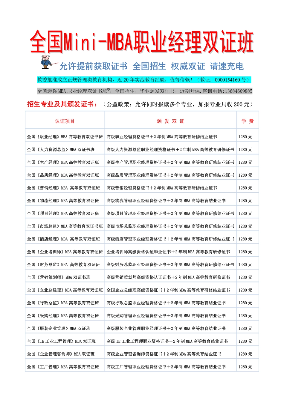 图说《品质管理学》管理秘籍复制就用(154个表格60个要点106个模版）.pdf_第2页