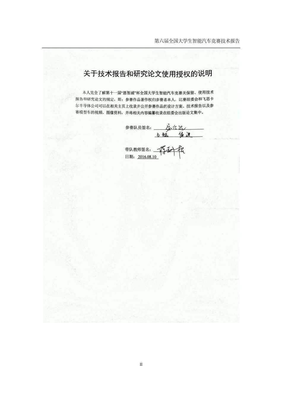 西南交通大学(1).pdf_第2页