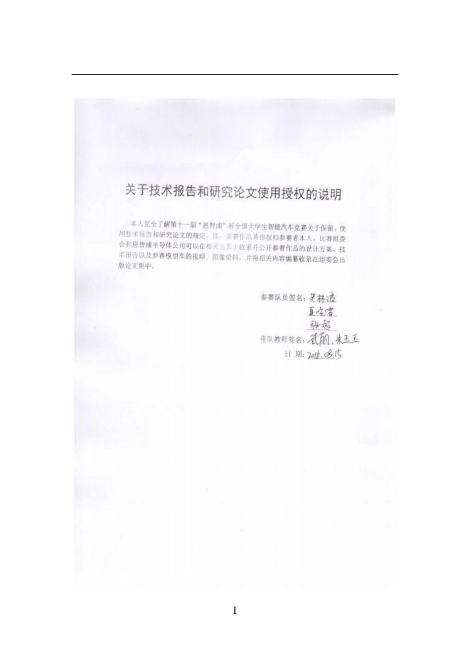 西南科技大学(1).pdf_第2页
