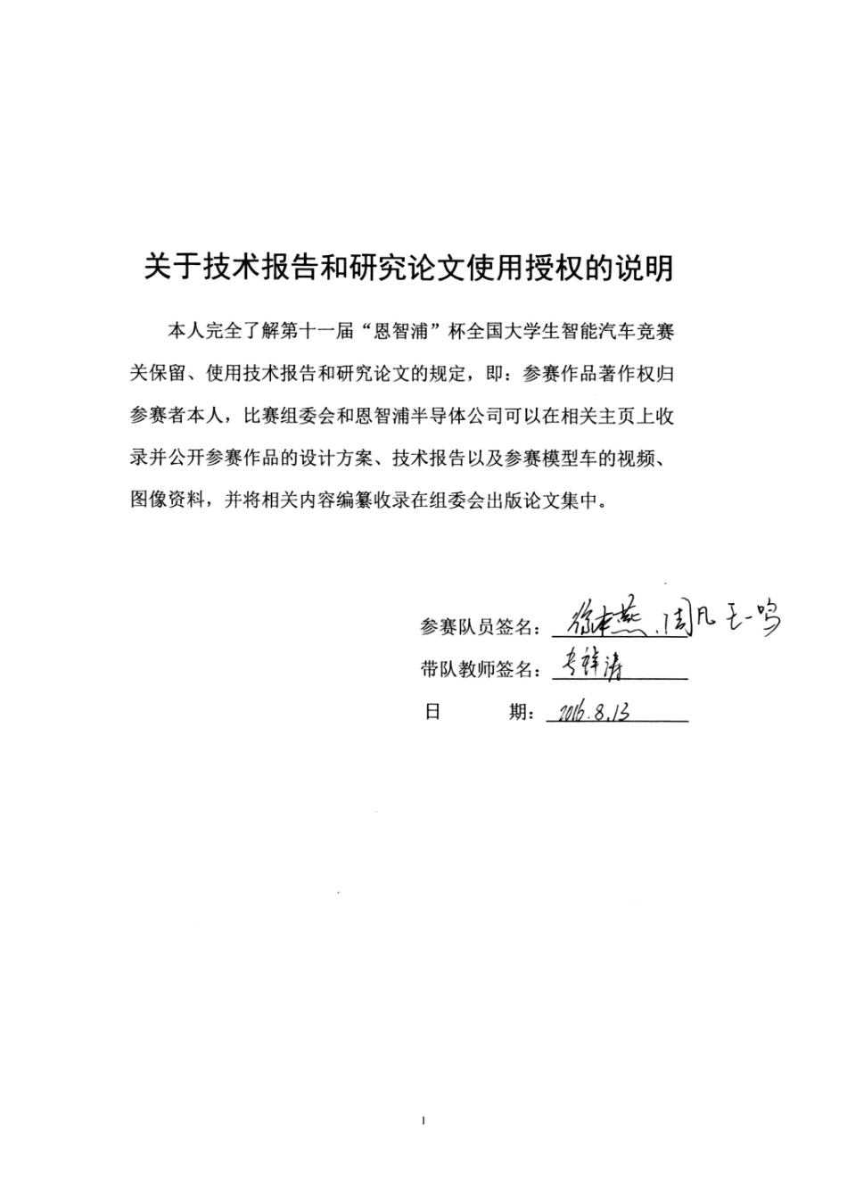 武汉大学(3).pdf_第3页