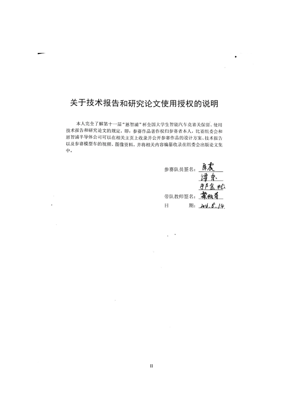 西南交通大学峨眉校区(1).pdf_第2页