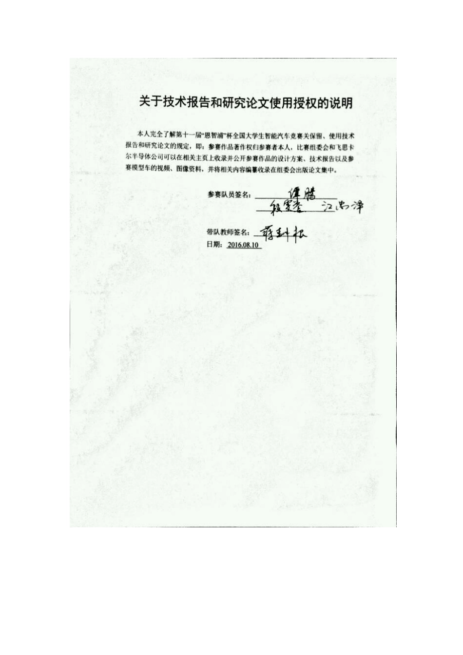 西南交通大学(4).pdf_第2页