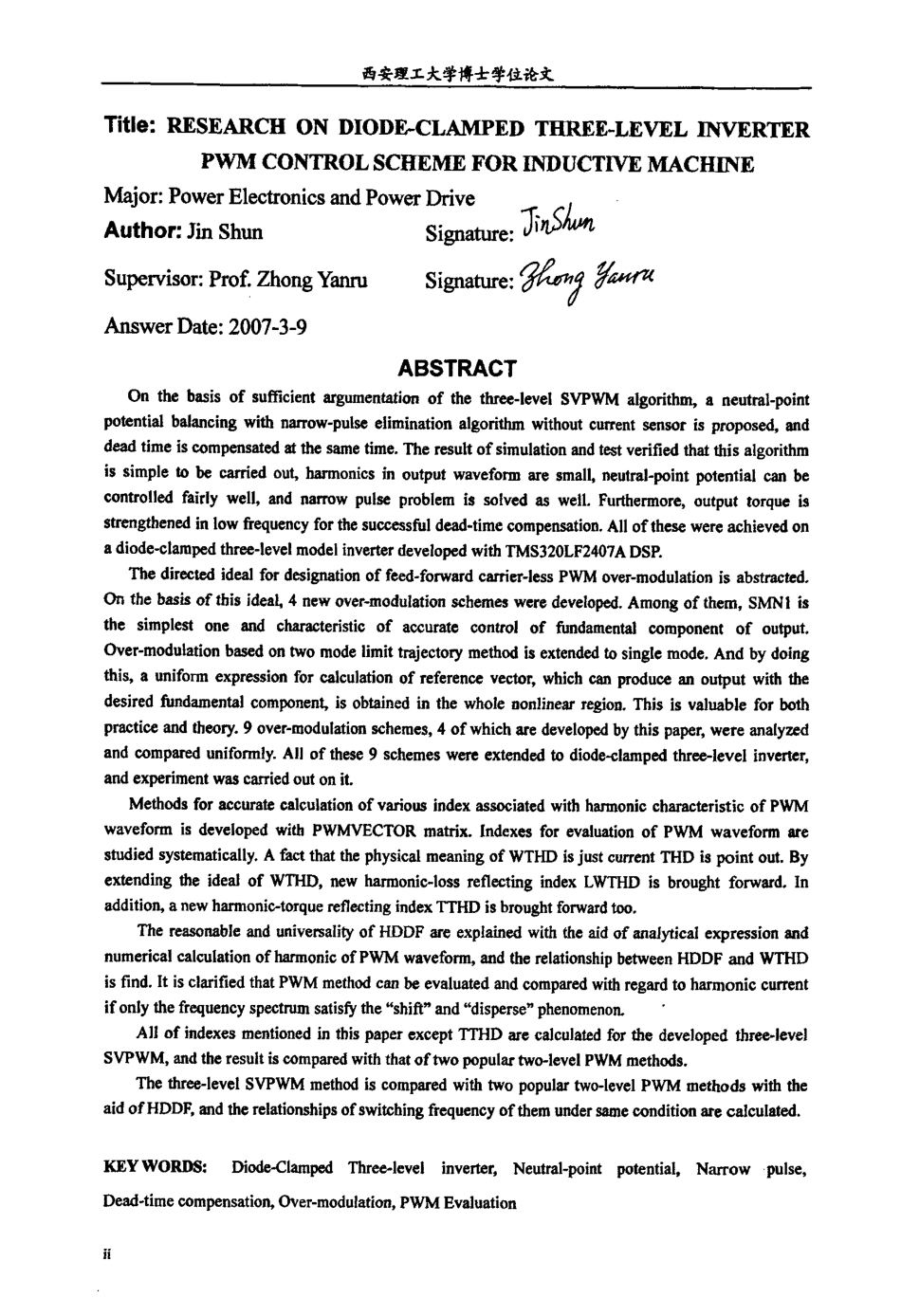 %81管箝位三电平逆变器PWM控制策略的研究.pdf_第3页